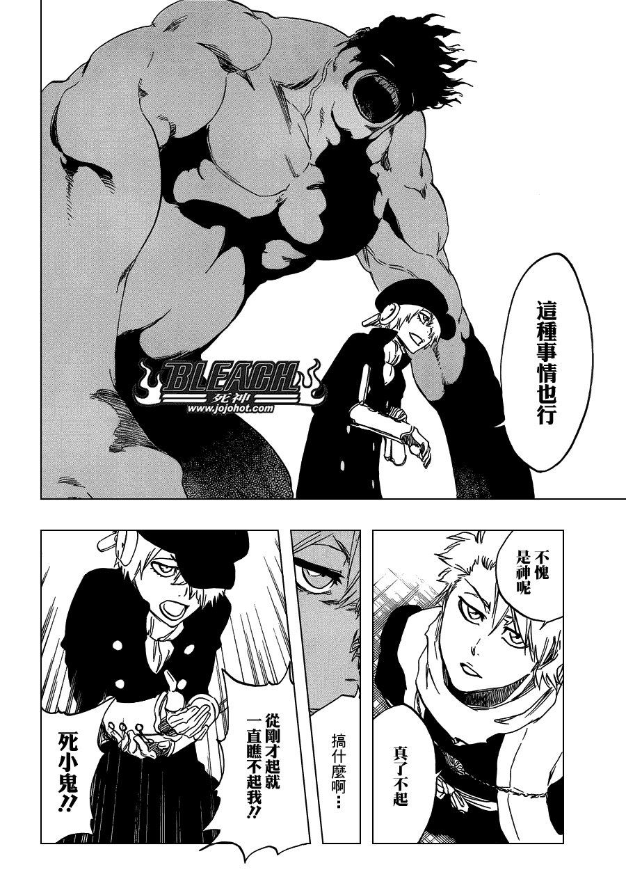第466话 Screaming Invader