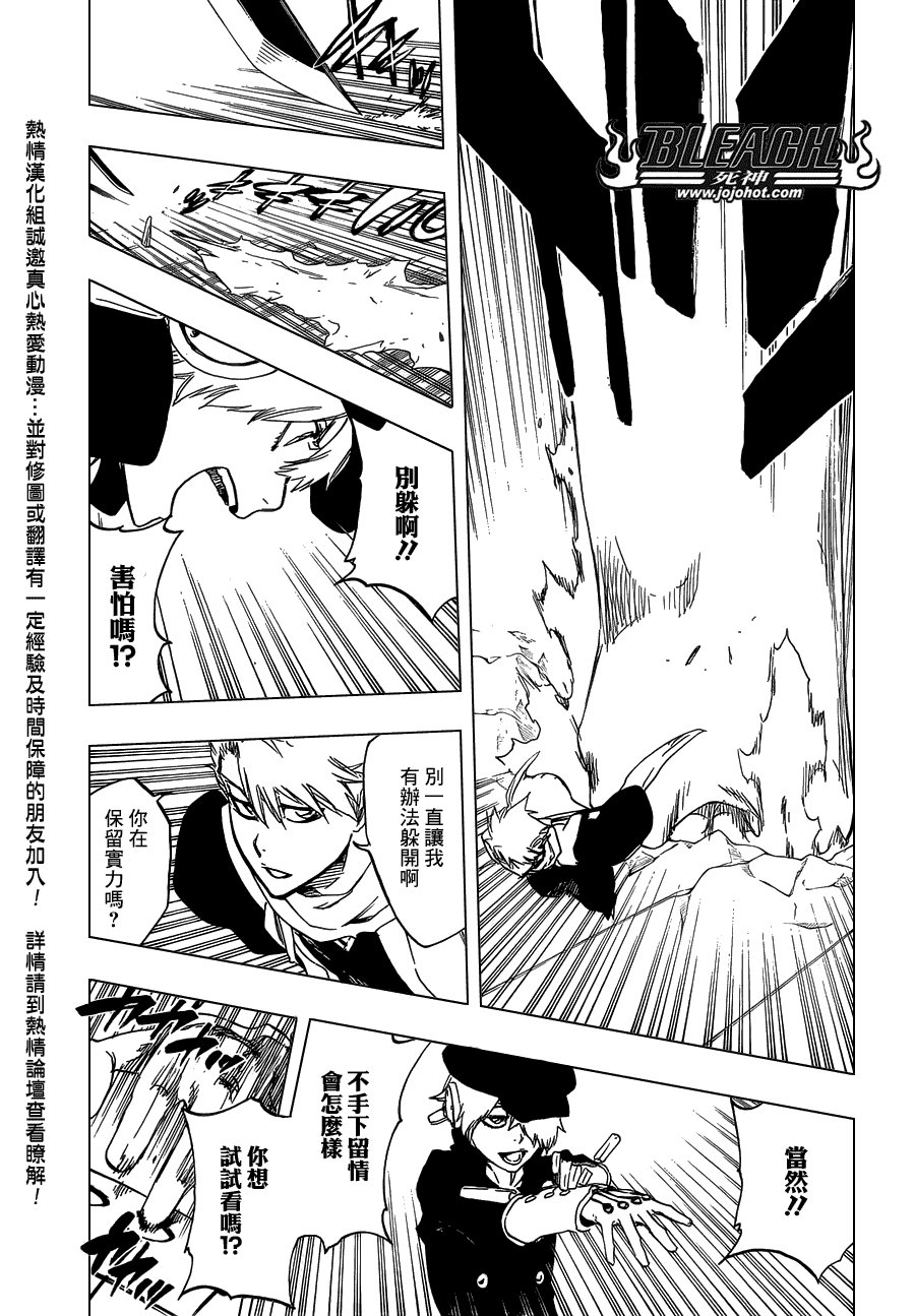 第466话 Screaming Invader