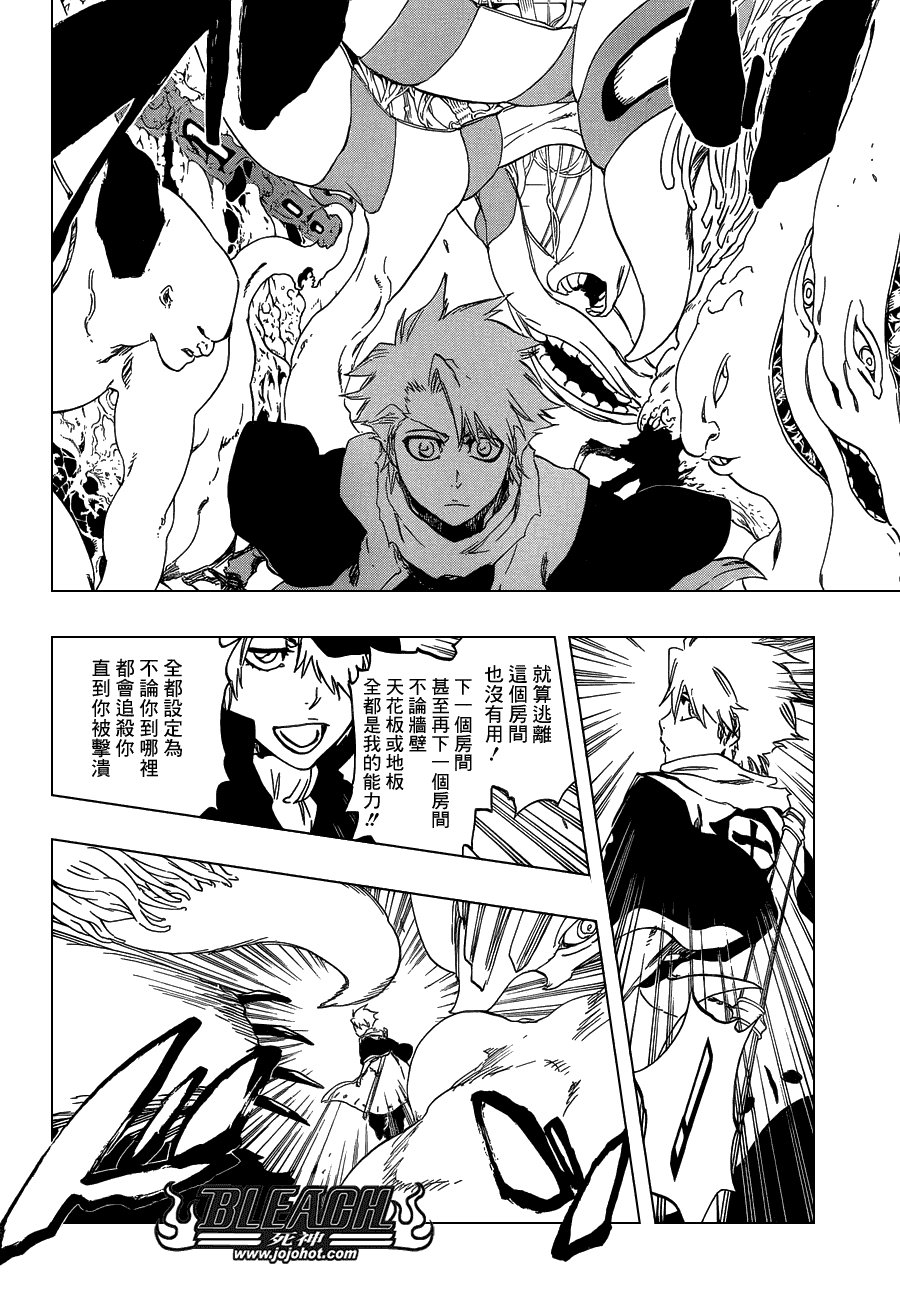 第466话 Screaming Invader