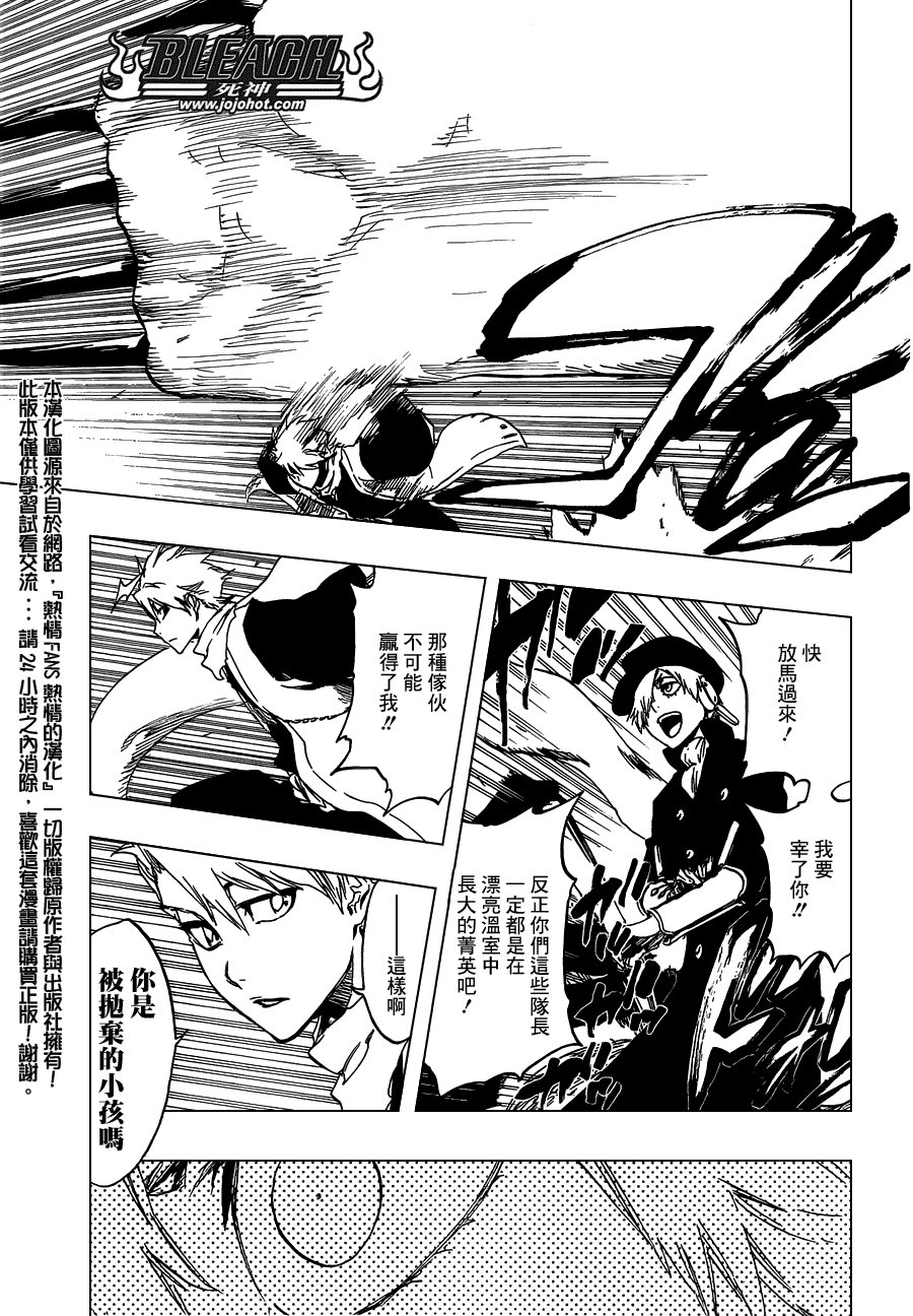 第466话 Screaming Invader