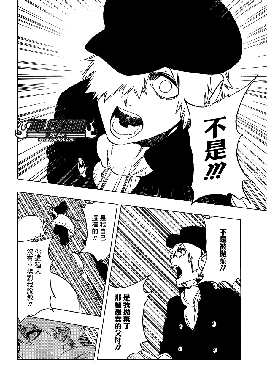 第466话 Screaming Invader