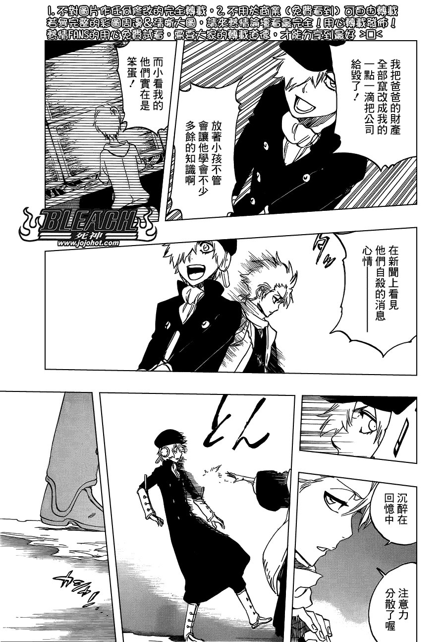 第466话 Screaming Invader