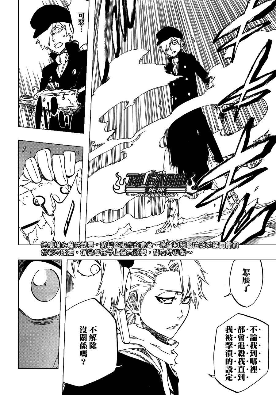 第466话 Screaming Invader