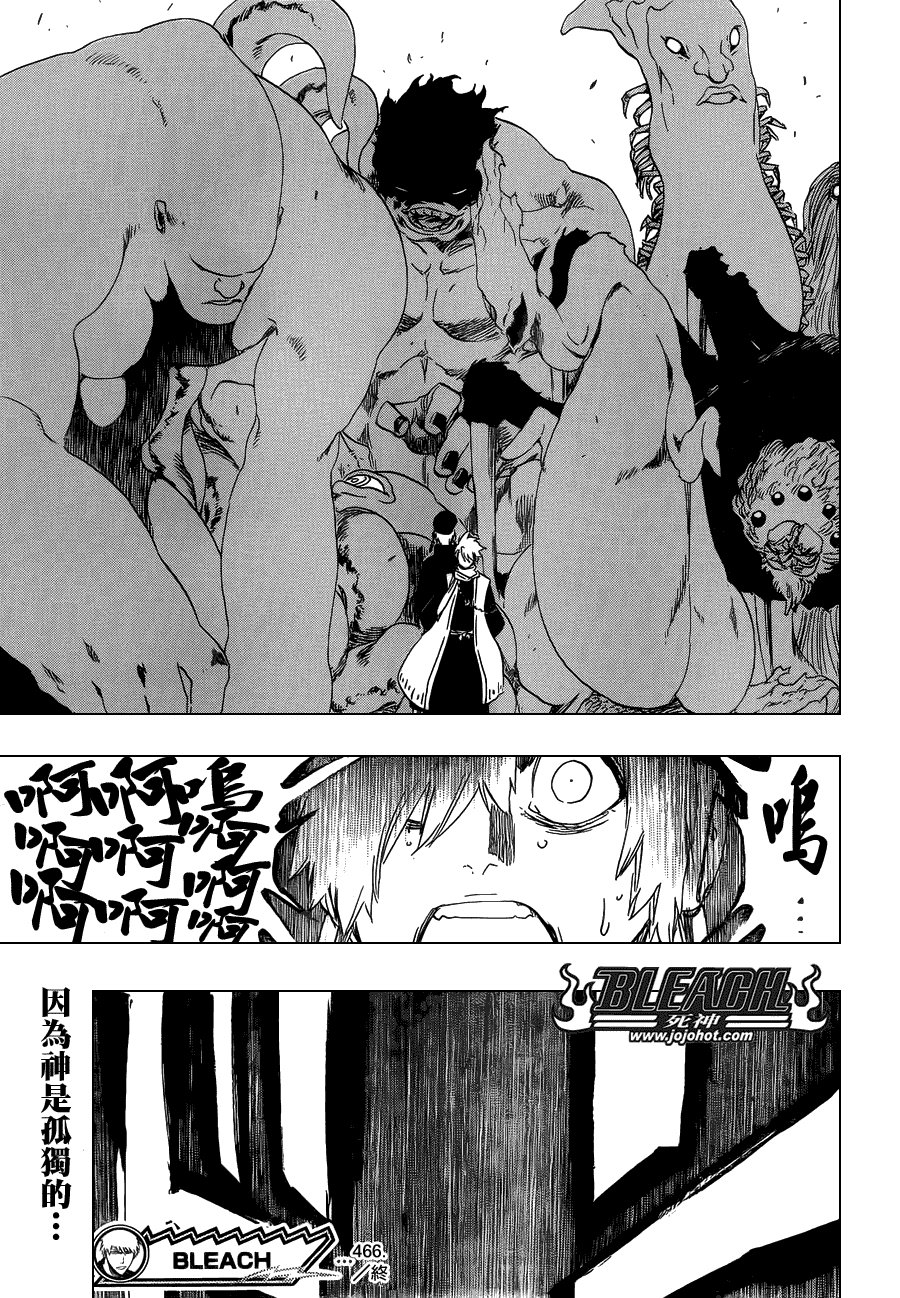 第466话 Screaming Invader
