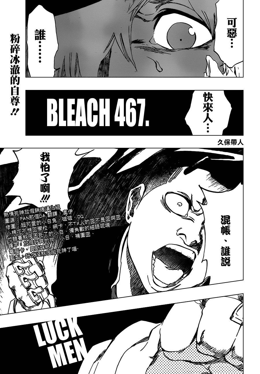 第467话 LUCK MEN
