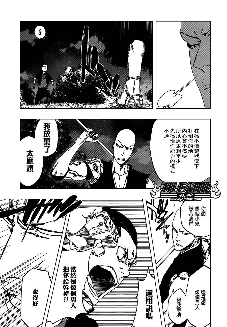 第467话 LUCK MEN