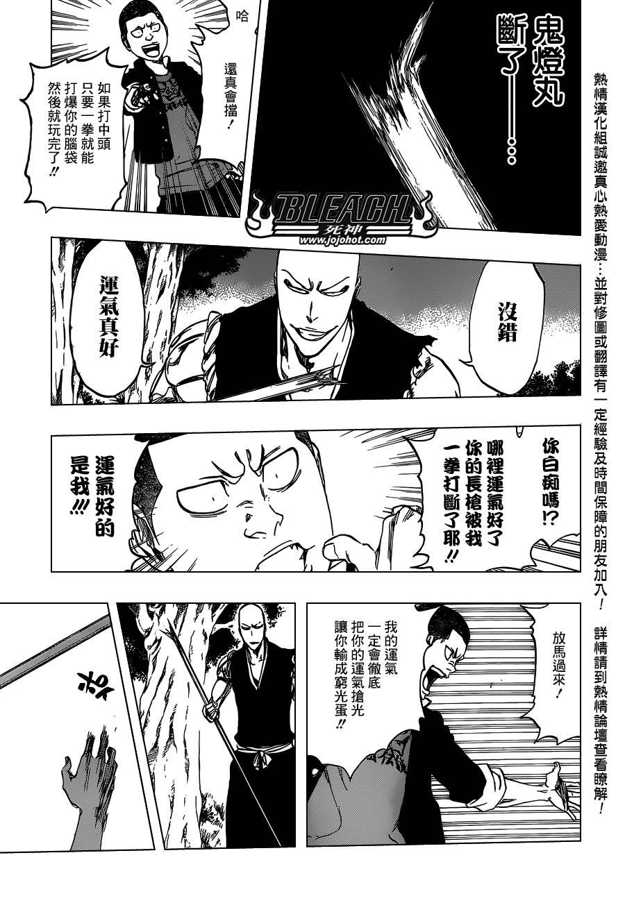 第467话 LUCK MEN