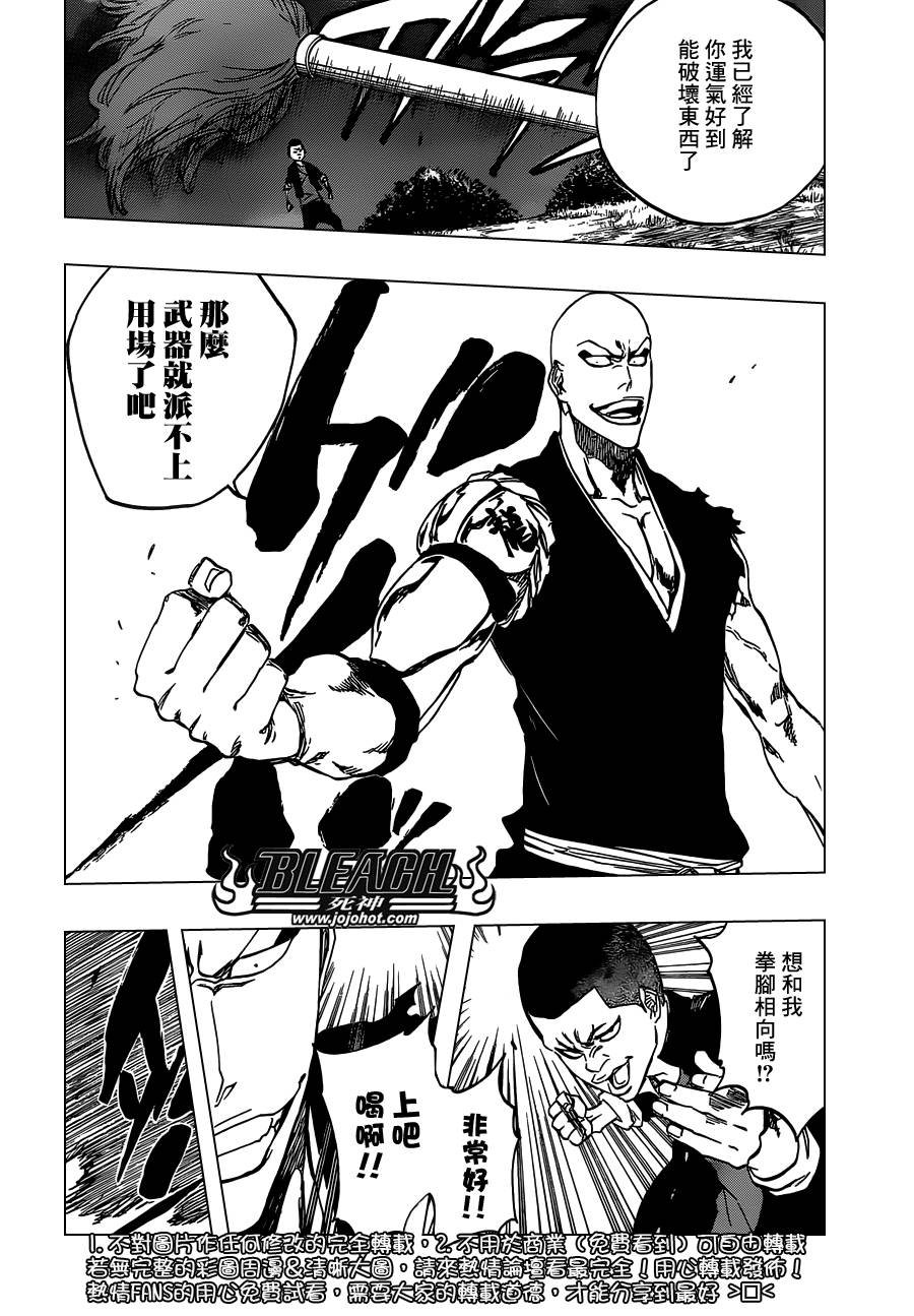 第467话 LUCK MEN