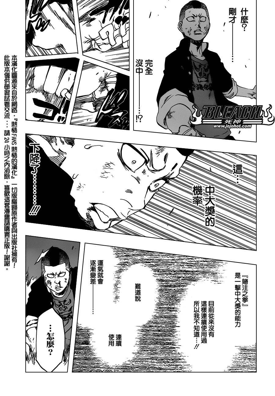 第467话 LUCK MEN