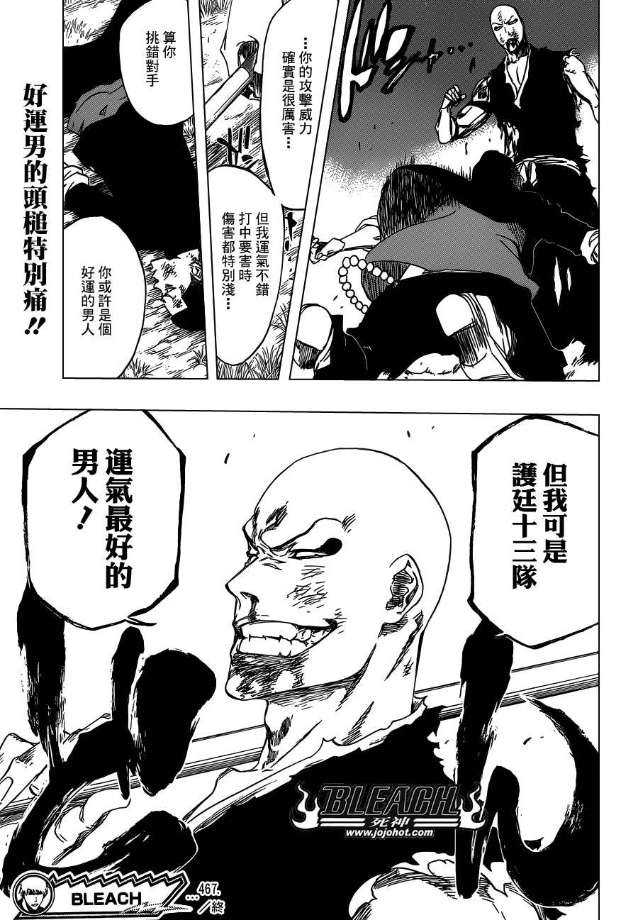 第467话 LUCK MEN