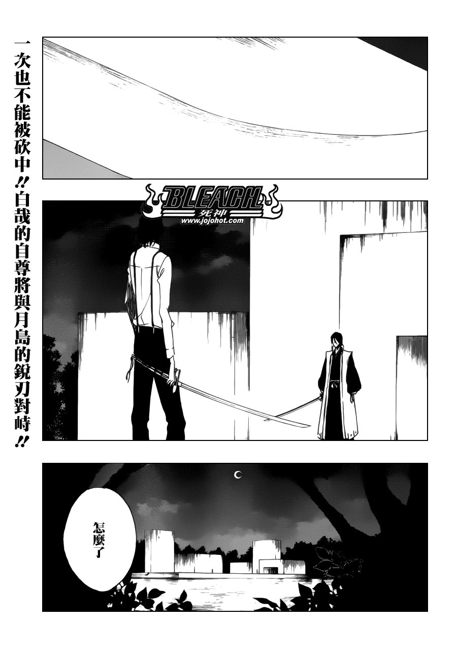 第468话 RAID AS A BLADE