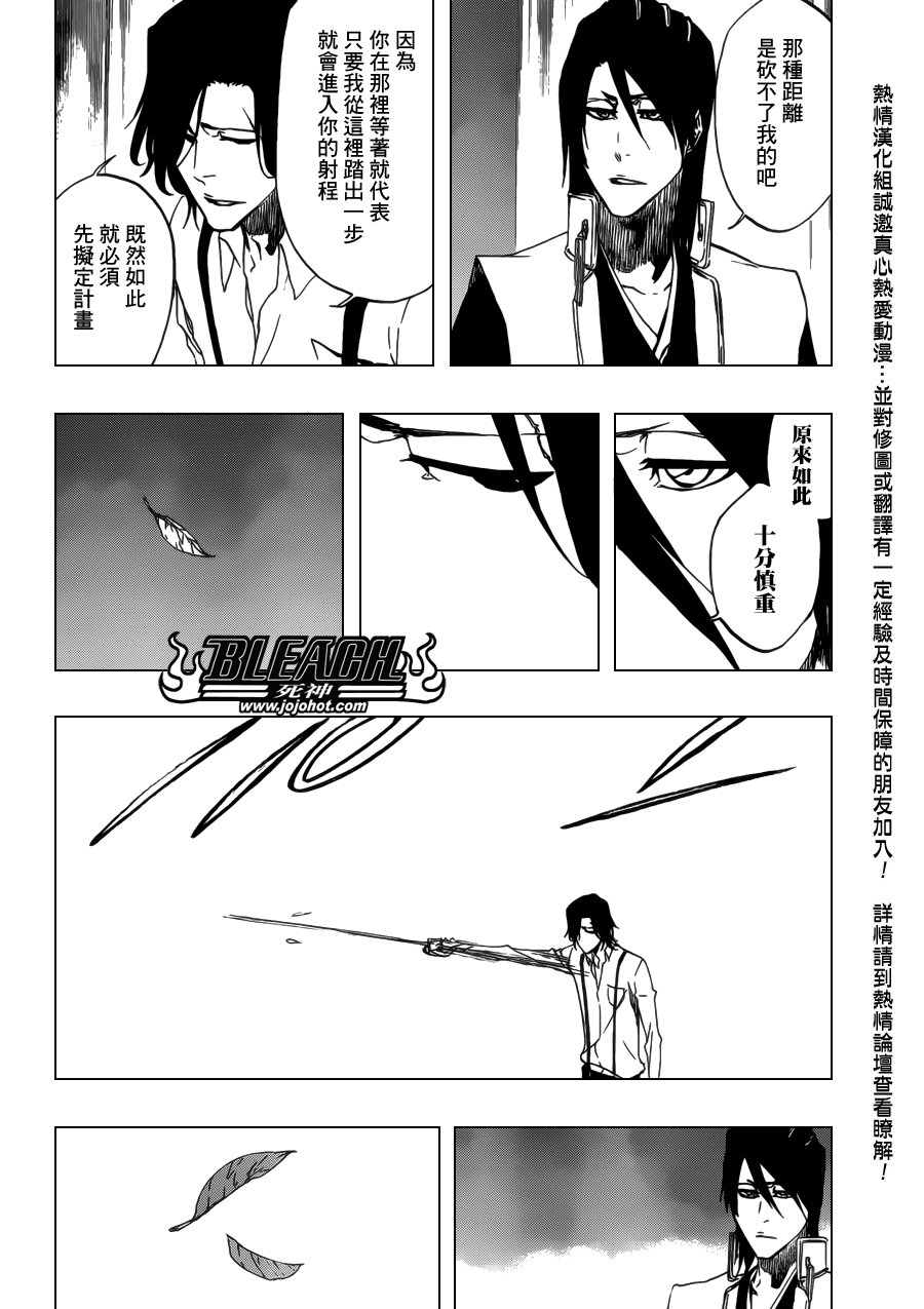 第468话 RAID AS A BLADE