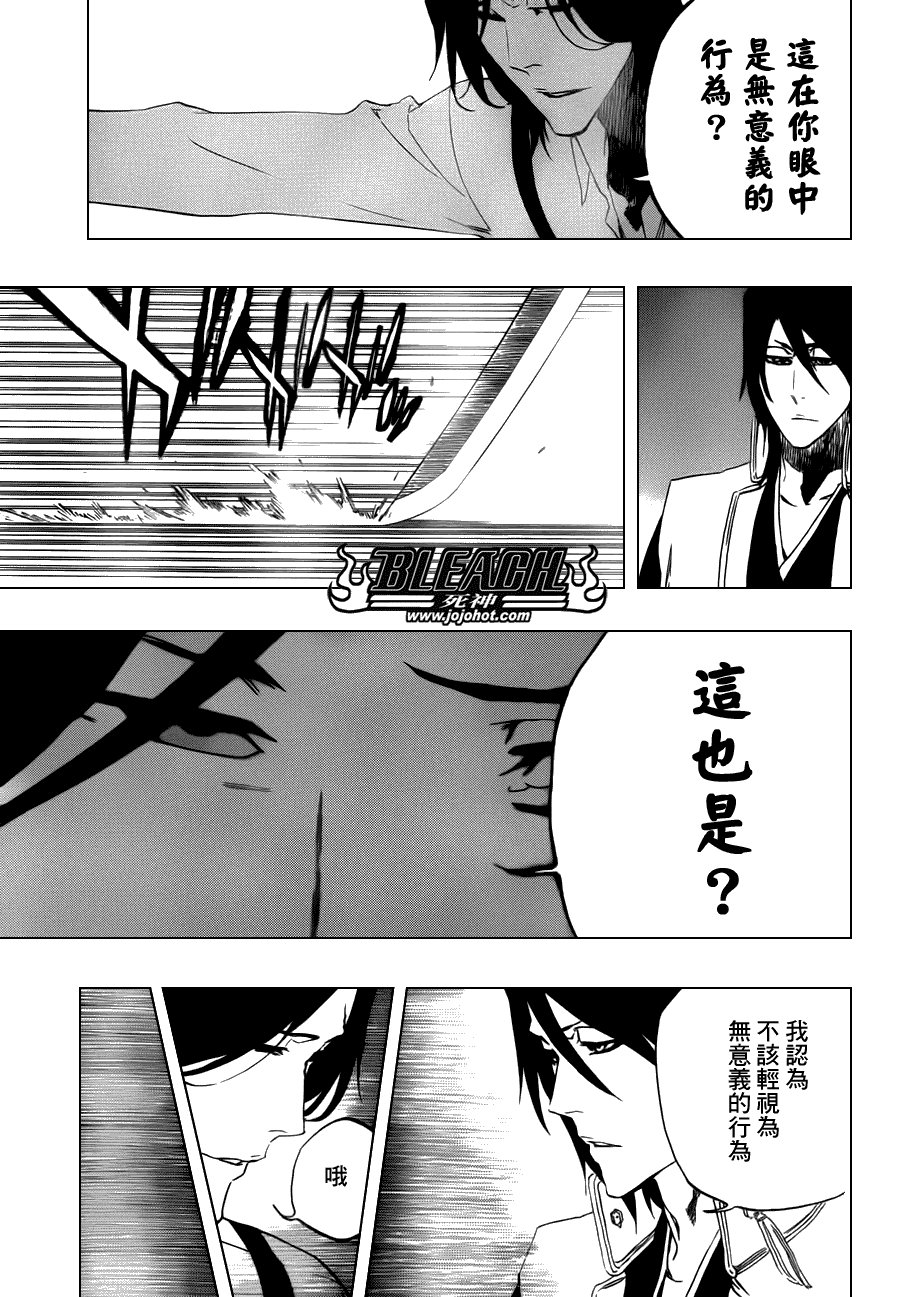 第468话 RAID AS A BLADE