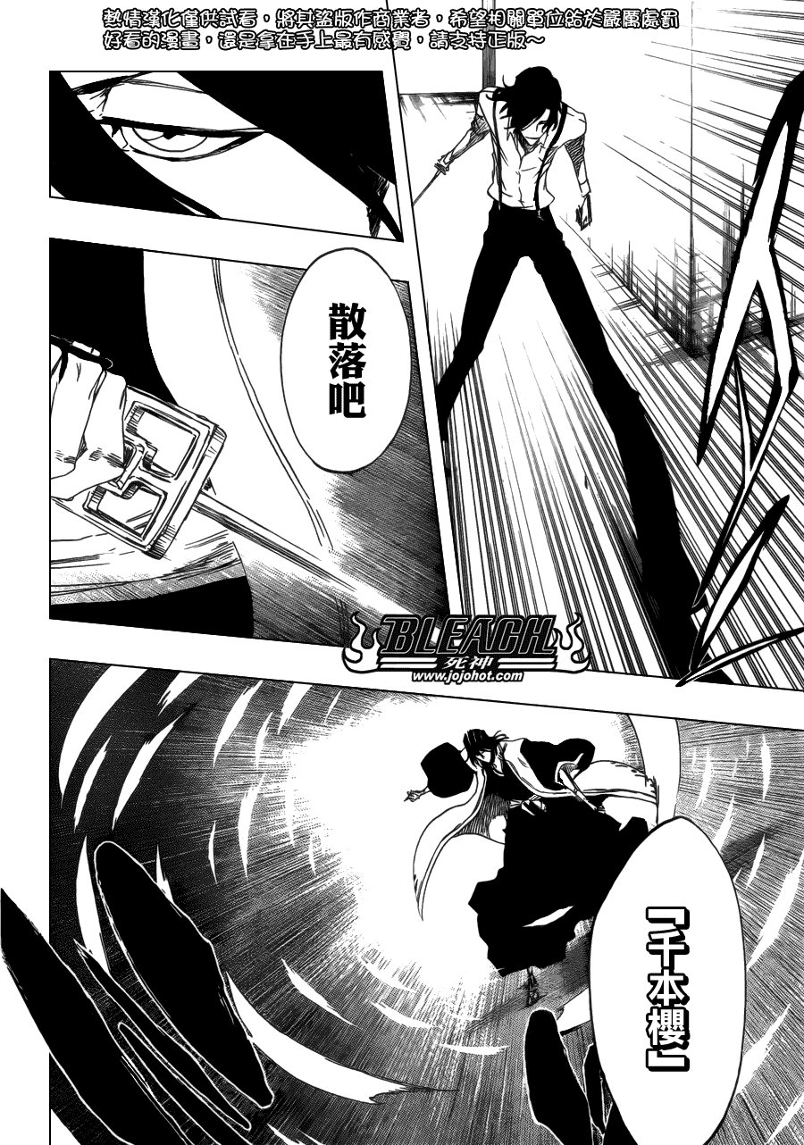 第468话 RAID AS A BLADE