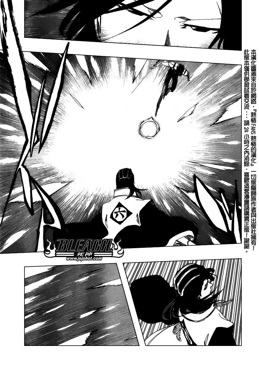 第468话 RAID AS A BLADE