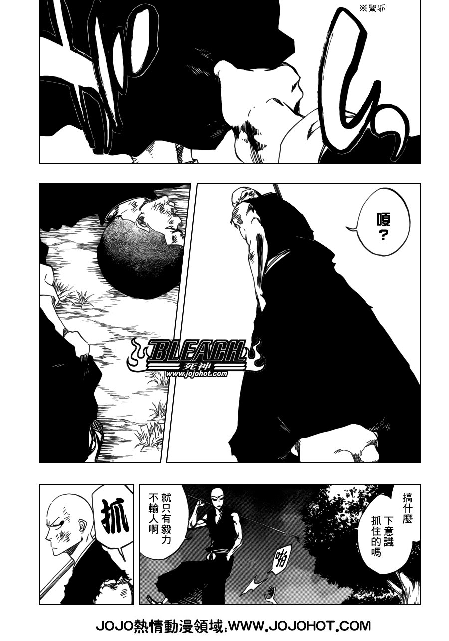 第468话 RAID AS A BLADE