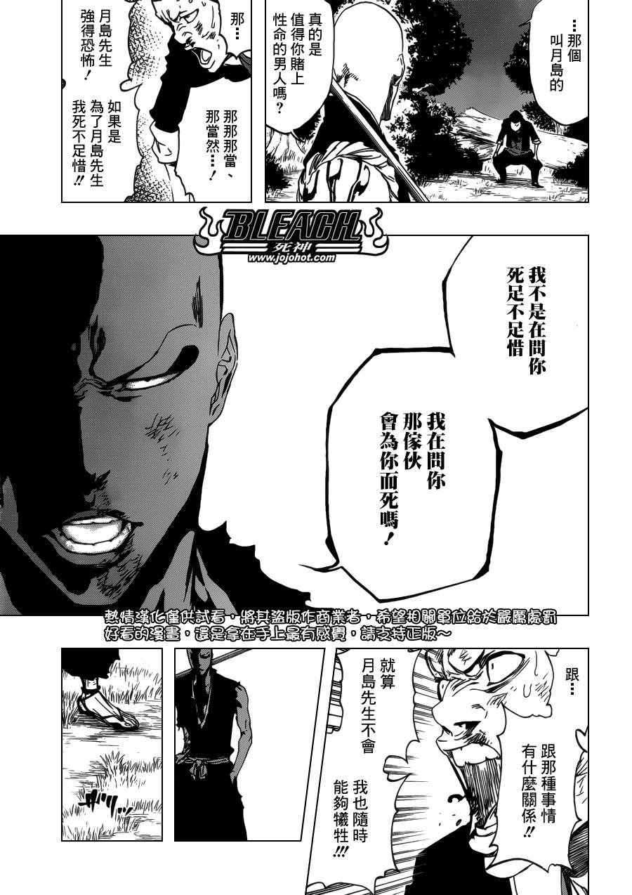 第468话 RAID AS A BLADE