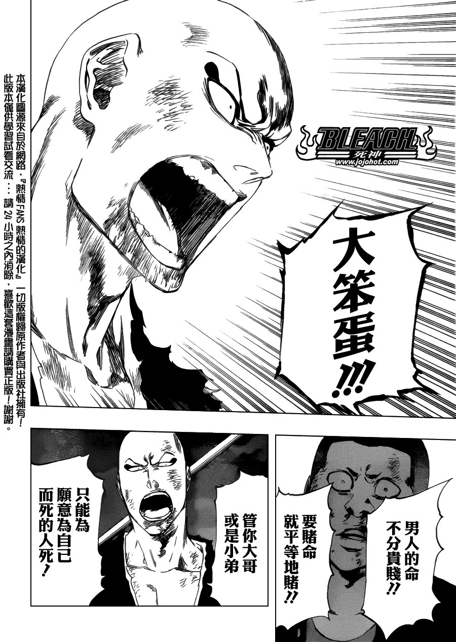 第468话 RAID AS A BLADE