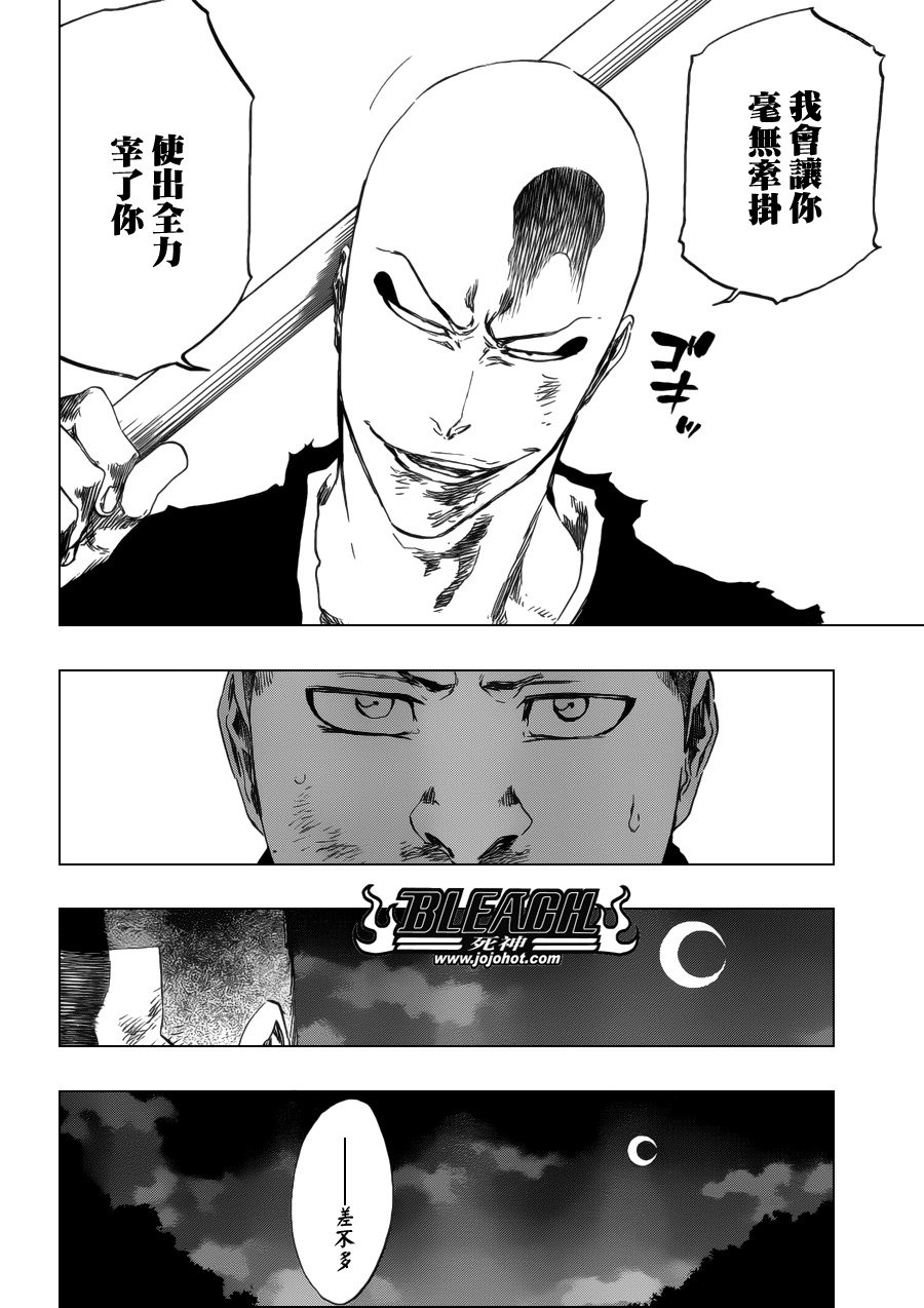 第468话 RAID AS A BLADE