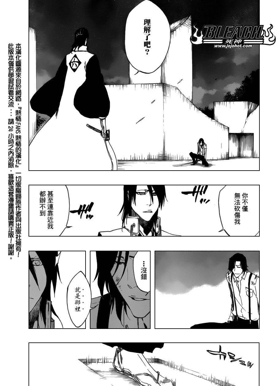 第468话 RAID AS A BLADE