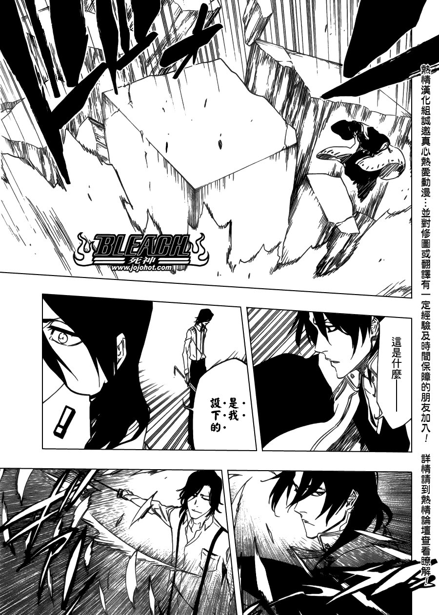 第468话 RAID AS A BLADE