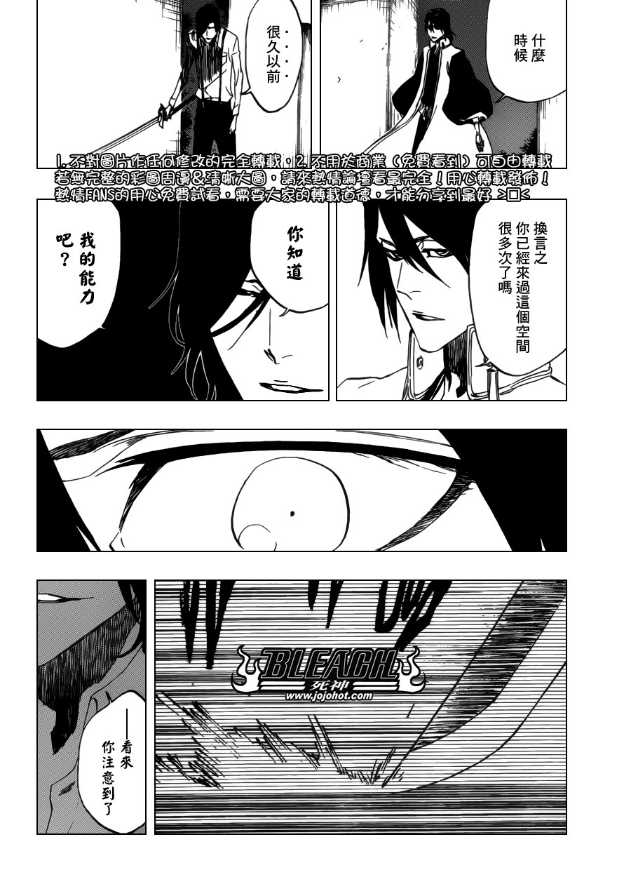 第468话 RAID AS A BLADE