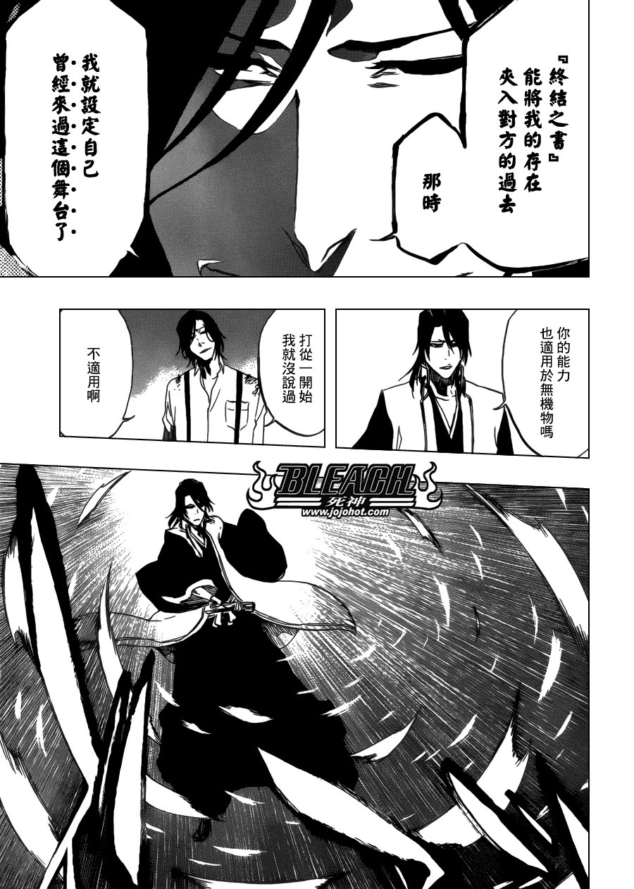 第468话 RAID AS A BLADE