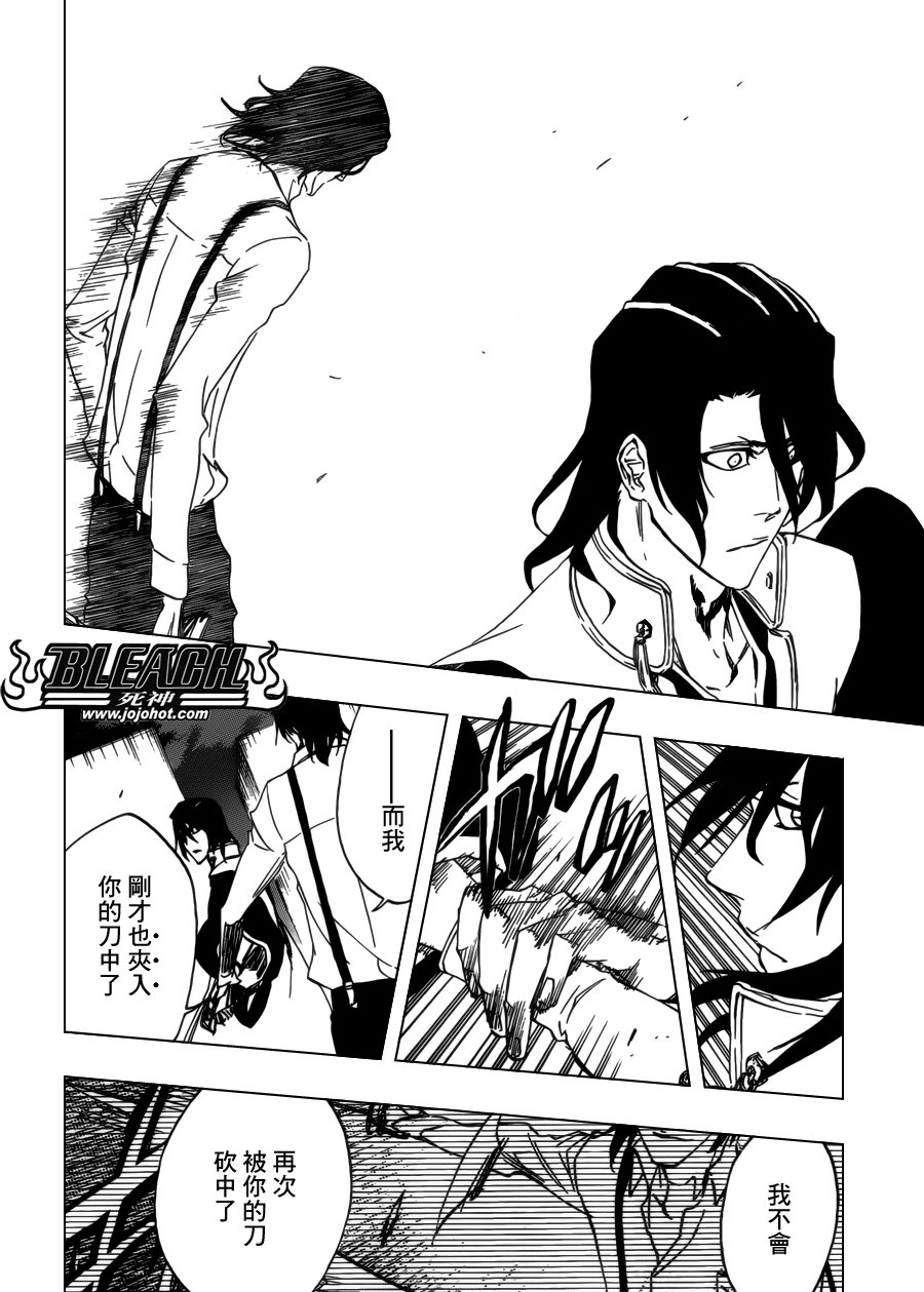 第468话 RAID AS A BLADE