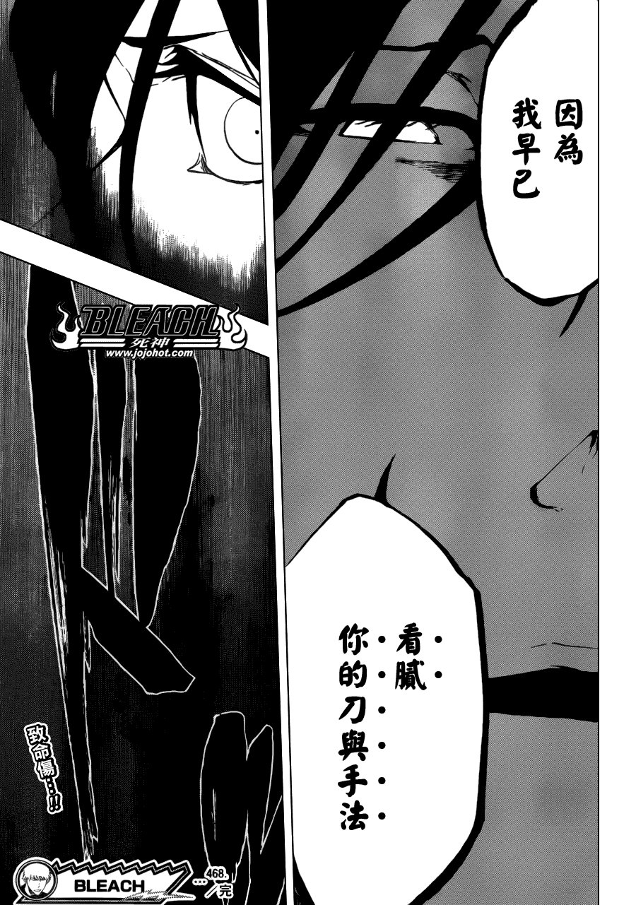 第468话 RAID AS A BLADE