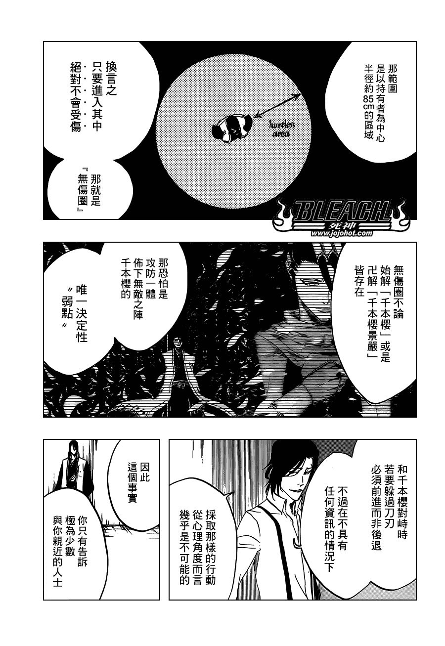 第469话 Rag Lag Rumble