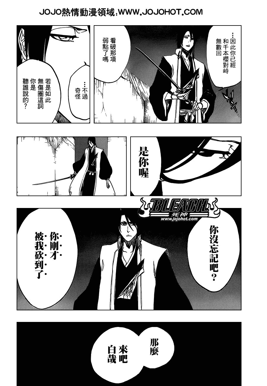 第469话 Rag Lag Rumble