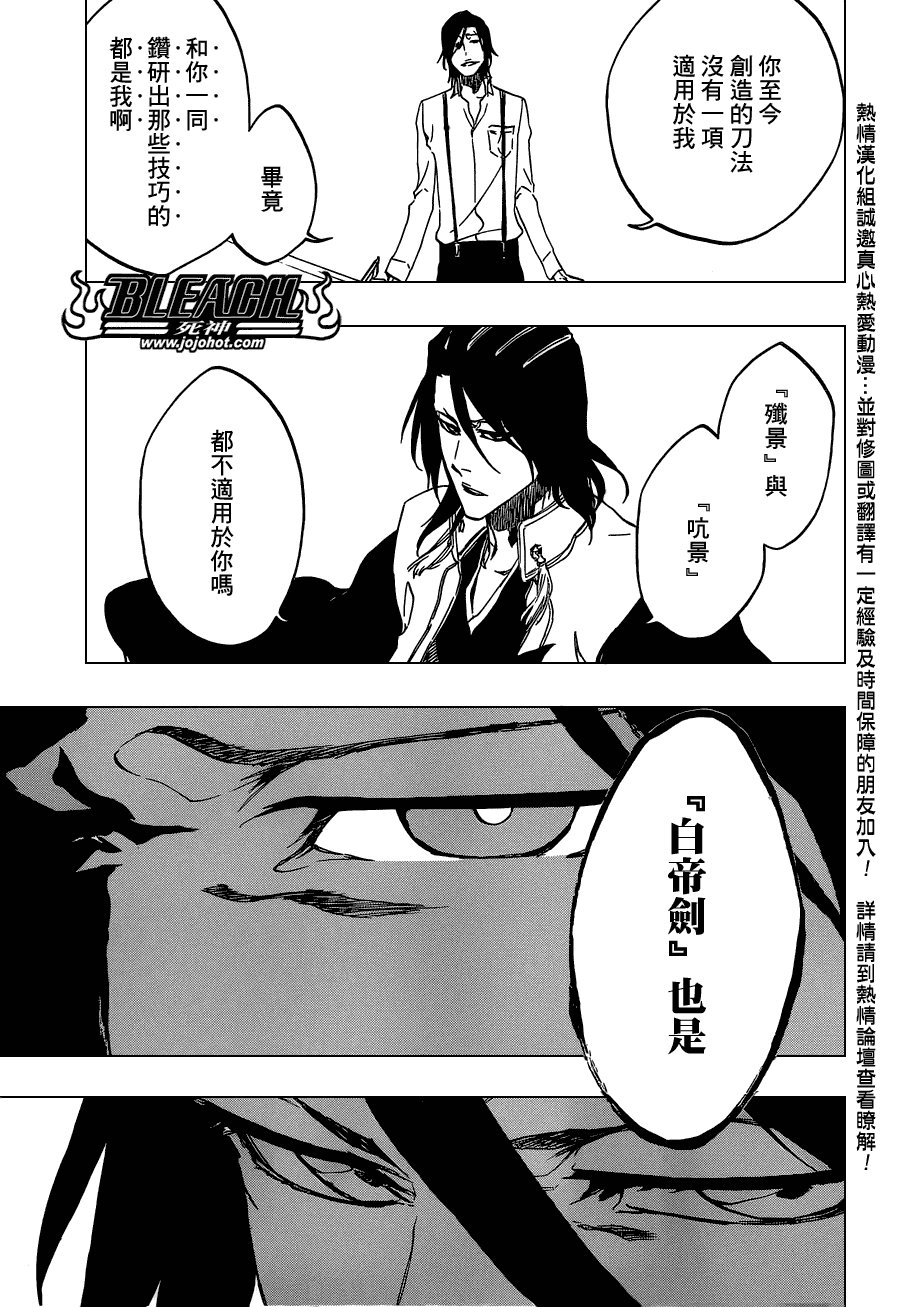 第469话 Rag Lag Rumble