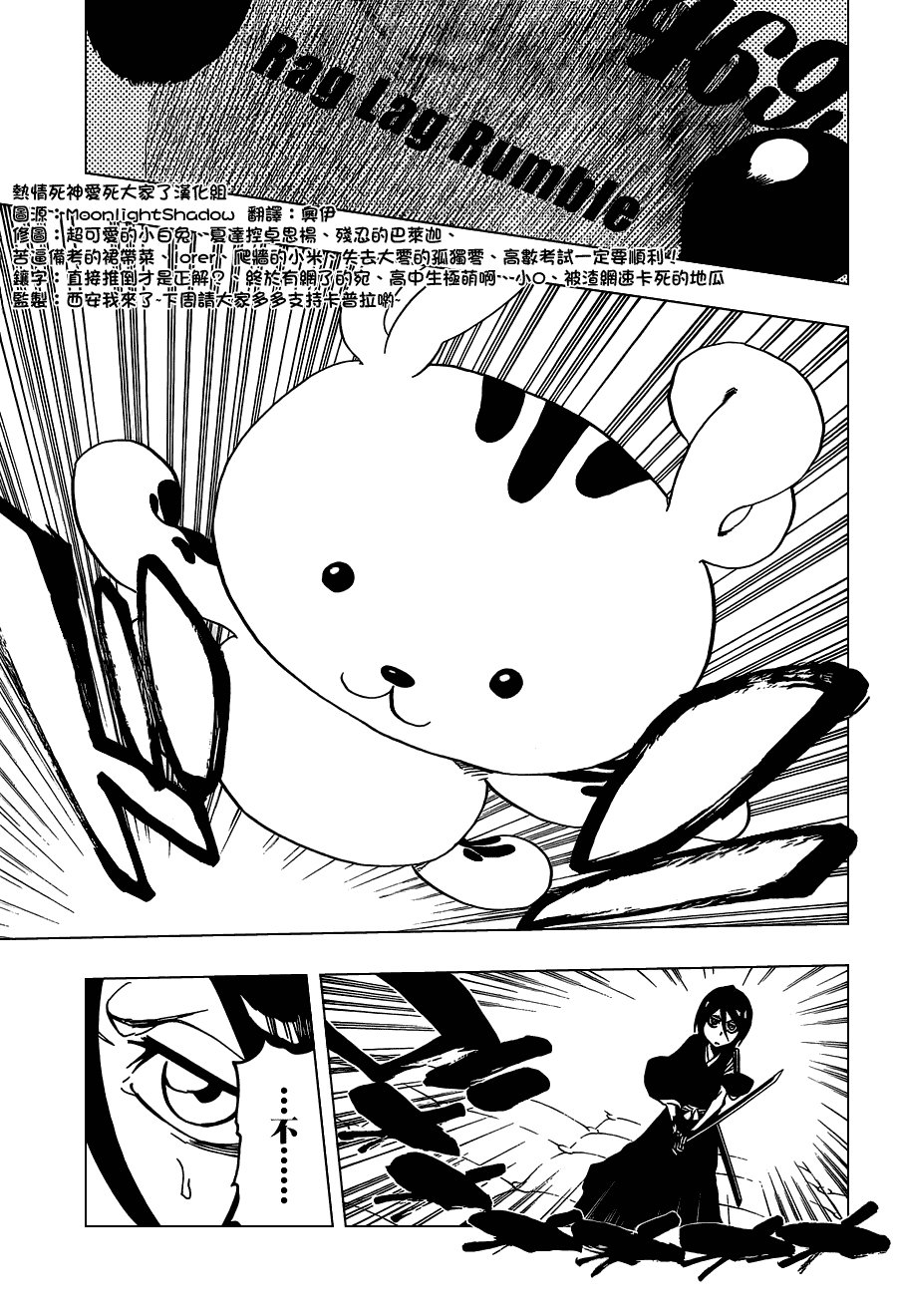 第469话 Rag Lag Rumble