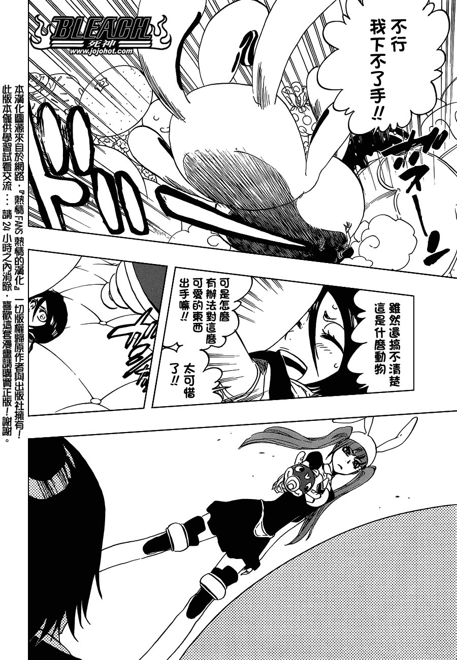 第469话 Rag Lag Rumble