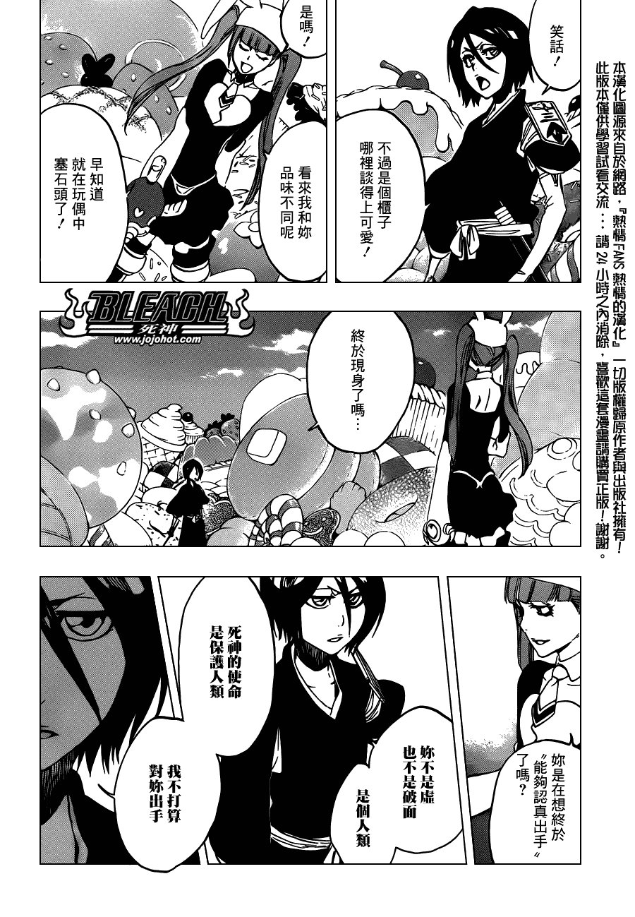第469话 Rag Lag Rumble