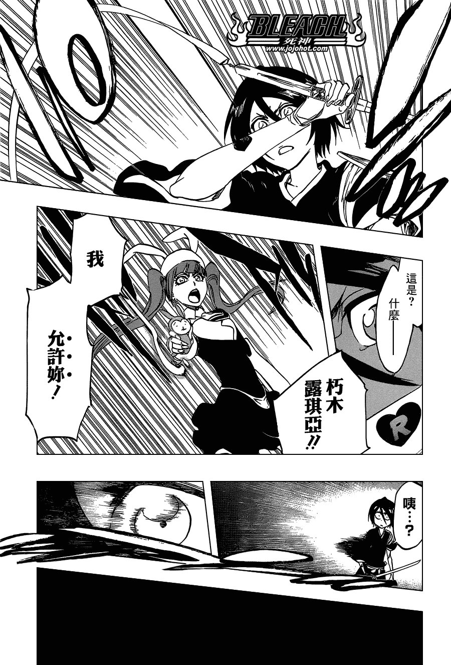 第469话 Rag Lag Rumble