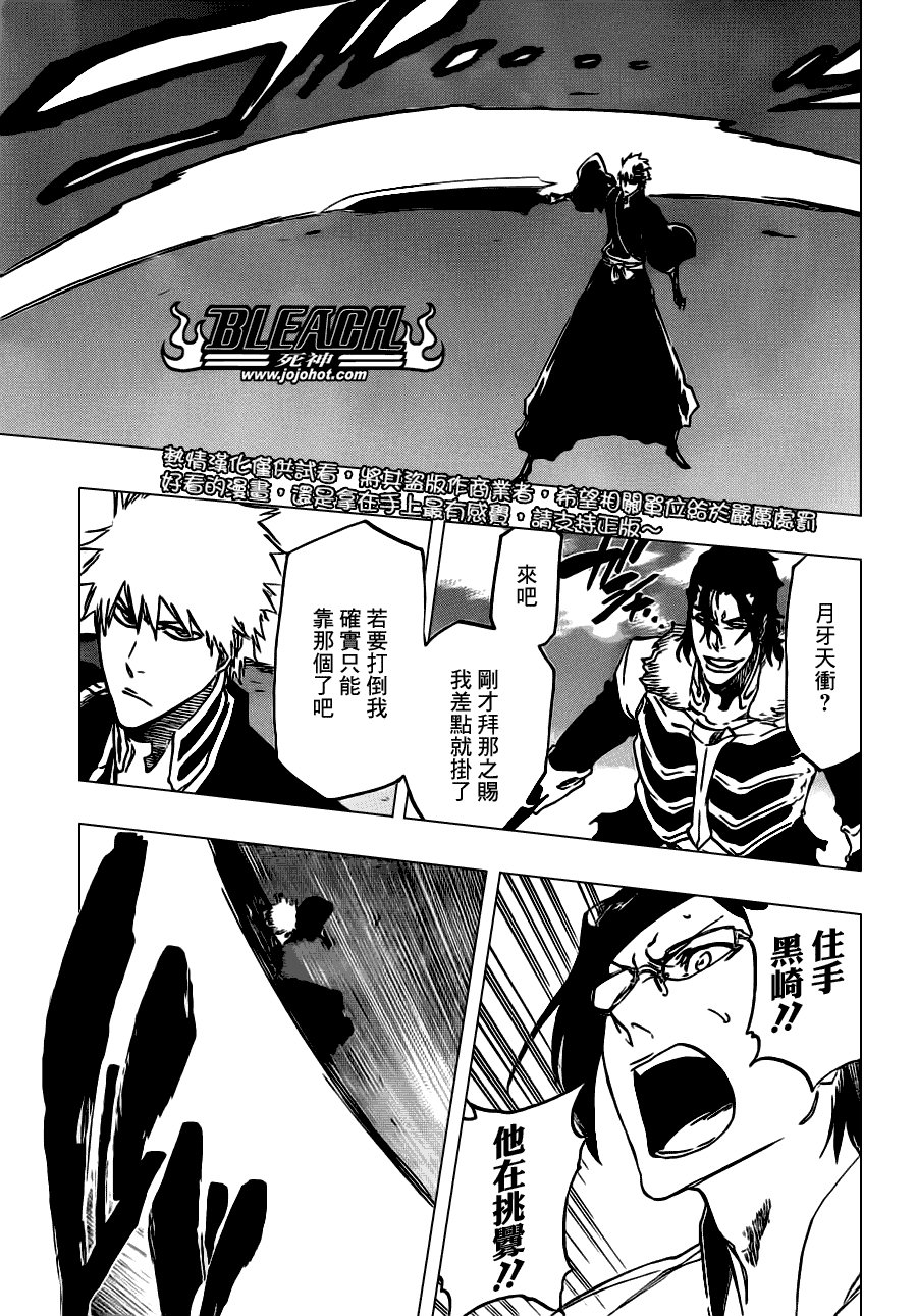 第470话 Pray for Predators