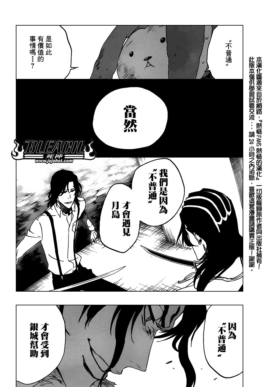 第470话 Pray for Predators