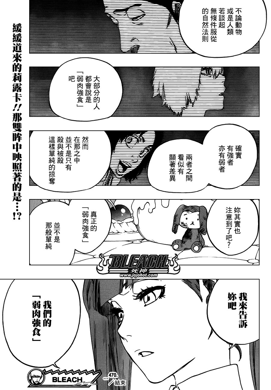 第470话 Pray for Predators