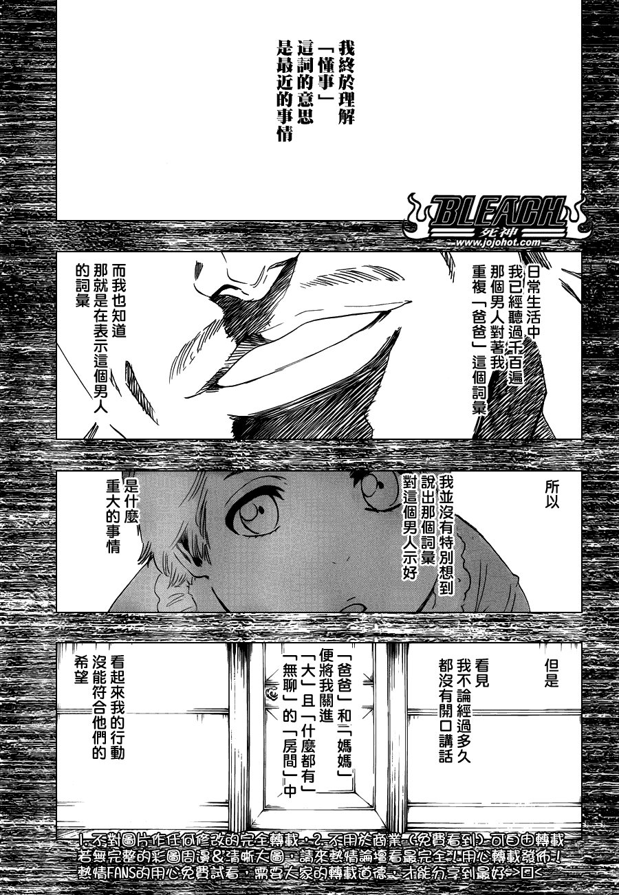 第471话 pray for predators2