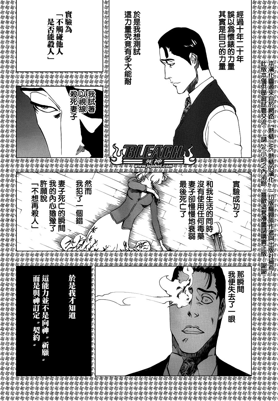 第471话 pray for predators2