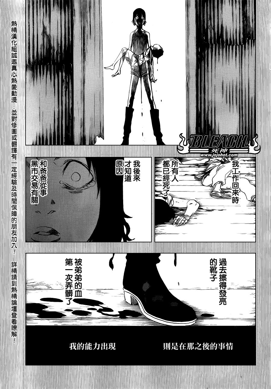 第471话 pray for predators2