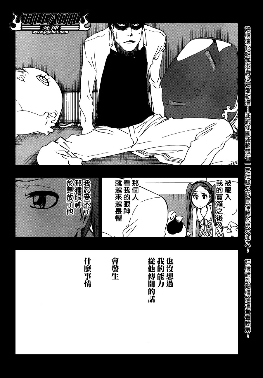 第471话 pray for predators2