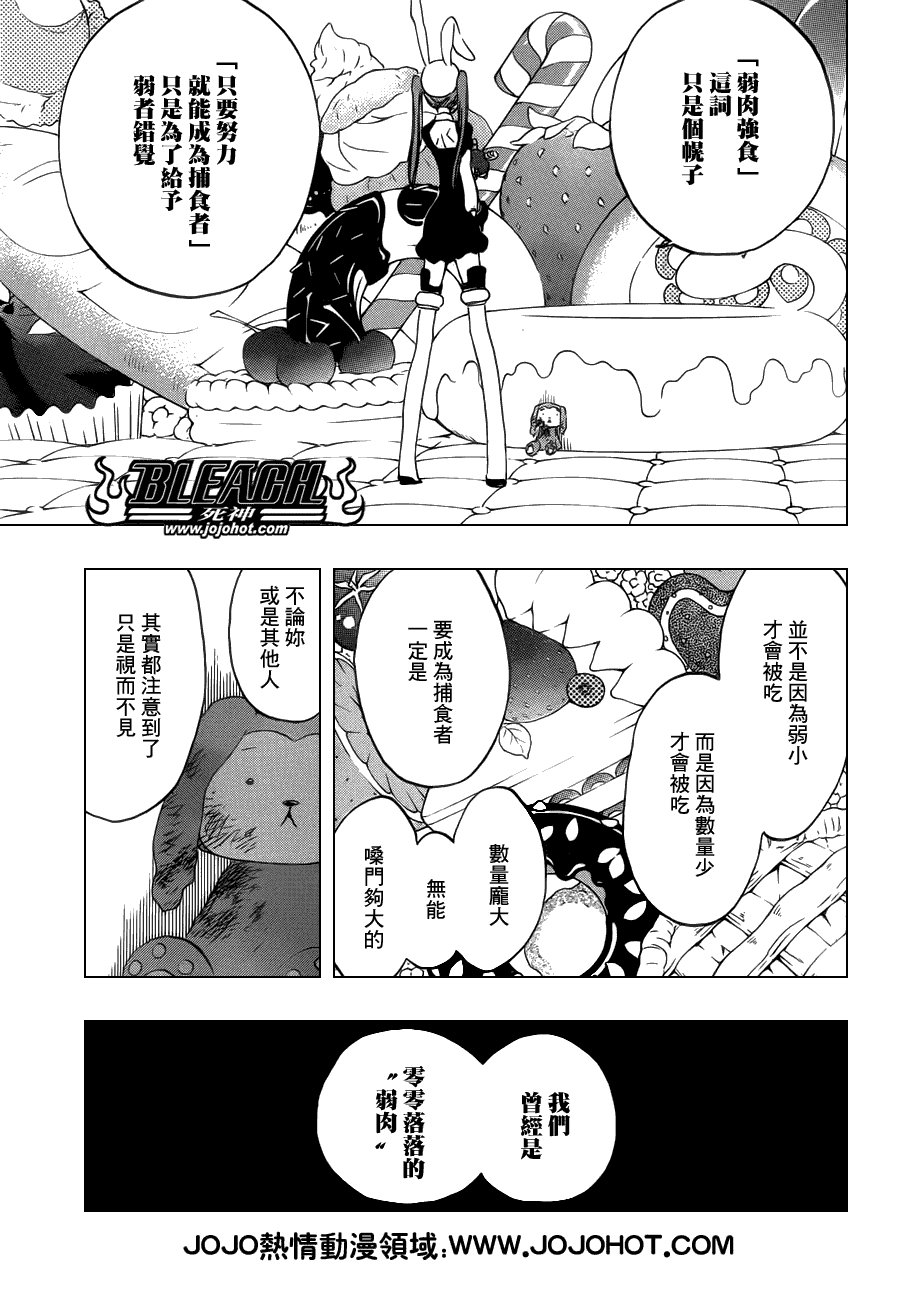 第471话 pray for predators2