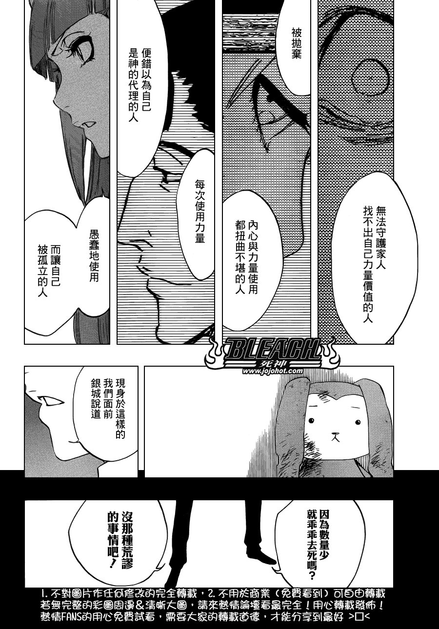 第471话 pray for predators2
