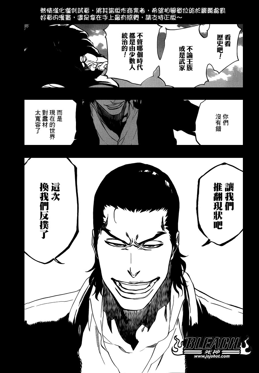 第471话 pray for predators2