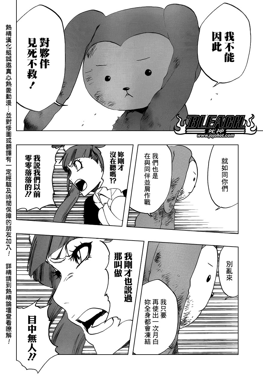 第471话 pray for predators2