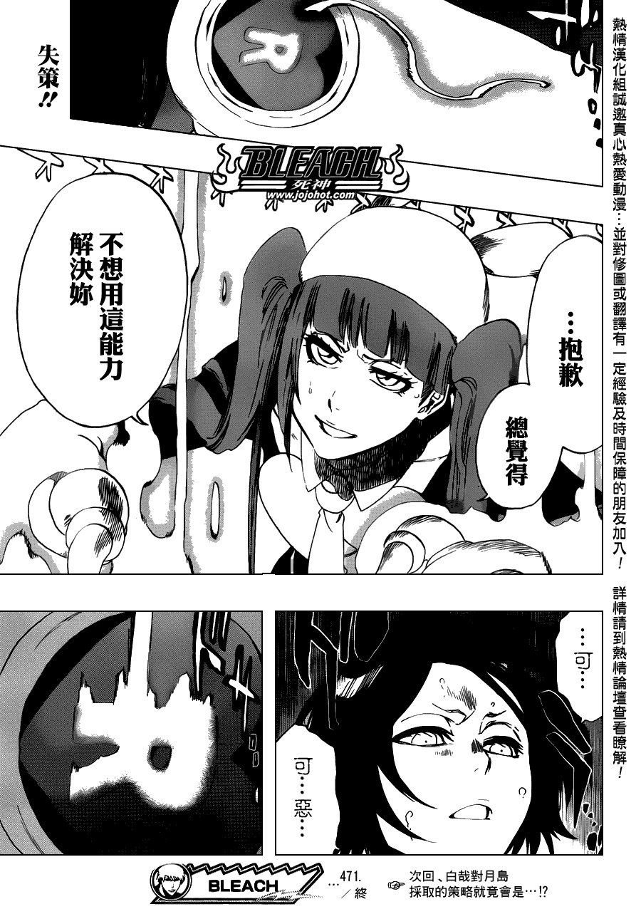 第471话 pray for predators2