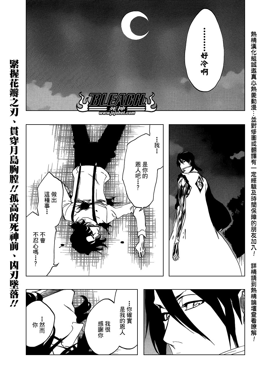 第473话 Enemies in the Dark
