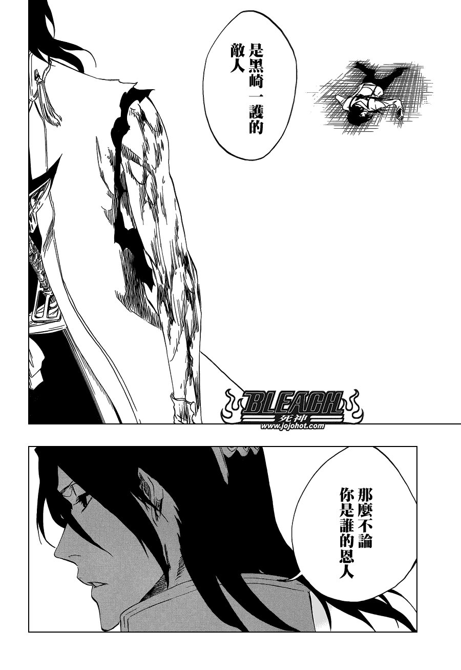 第473话 Enemies in the Dark